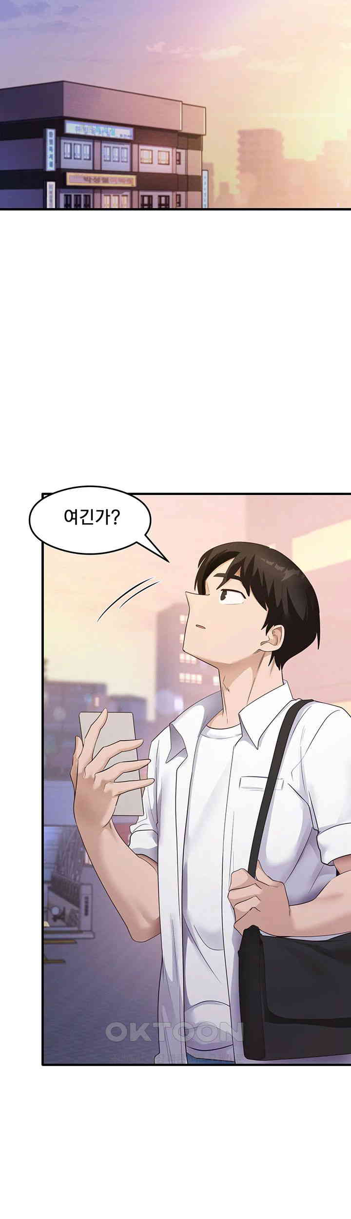 That Man’s Study Method Raw Chapter 33 Page 30