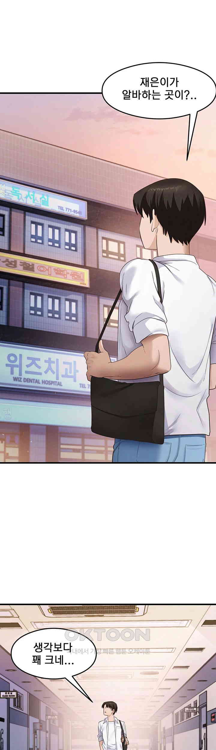 That Man’s Study Method Raw Chapter 33 Page 31