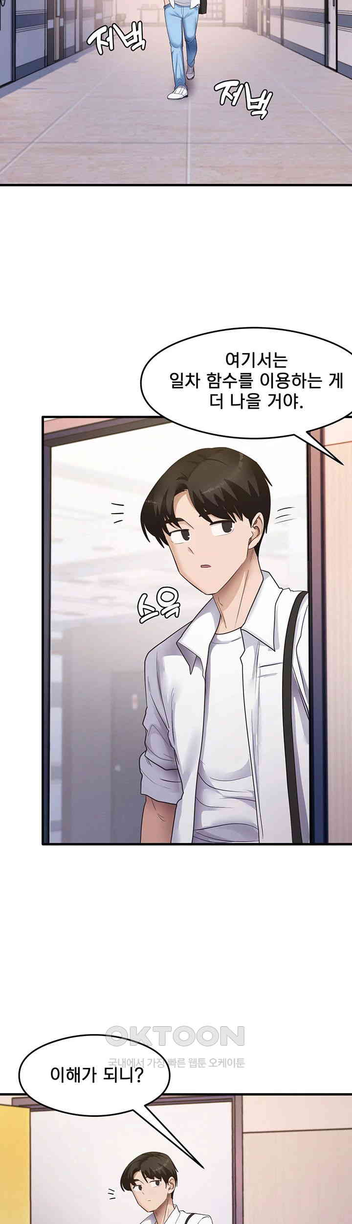 That Man’s Study Method Raw Chapter 33 Page 32