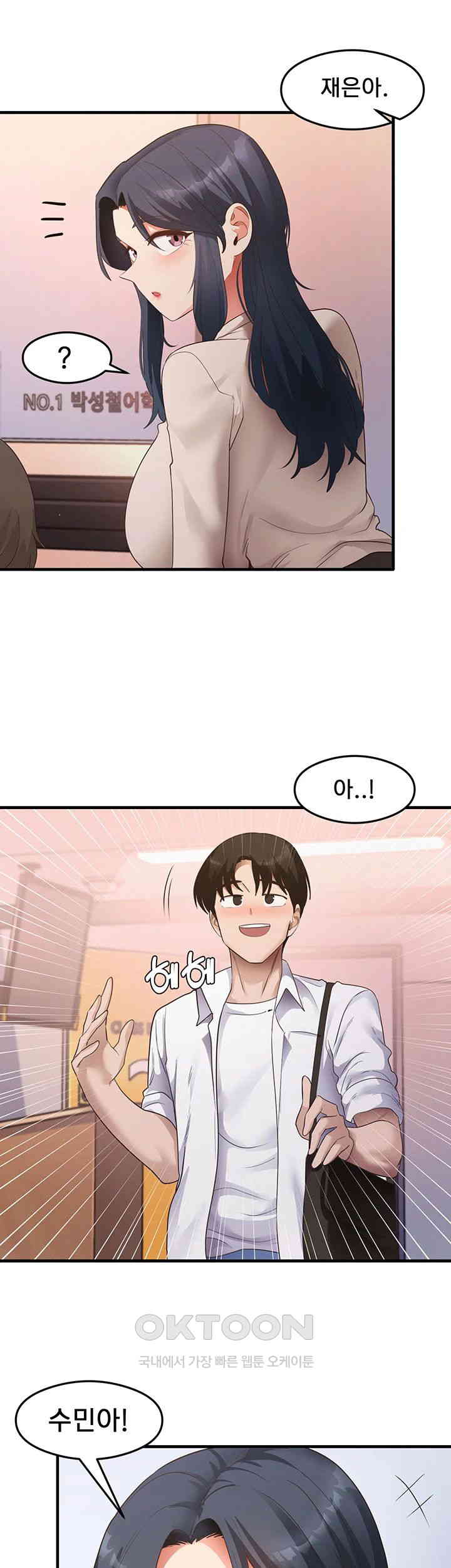 That Man’s Study Method Raw Chapter 33 Page 35