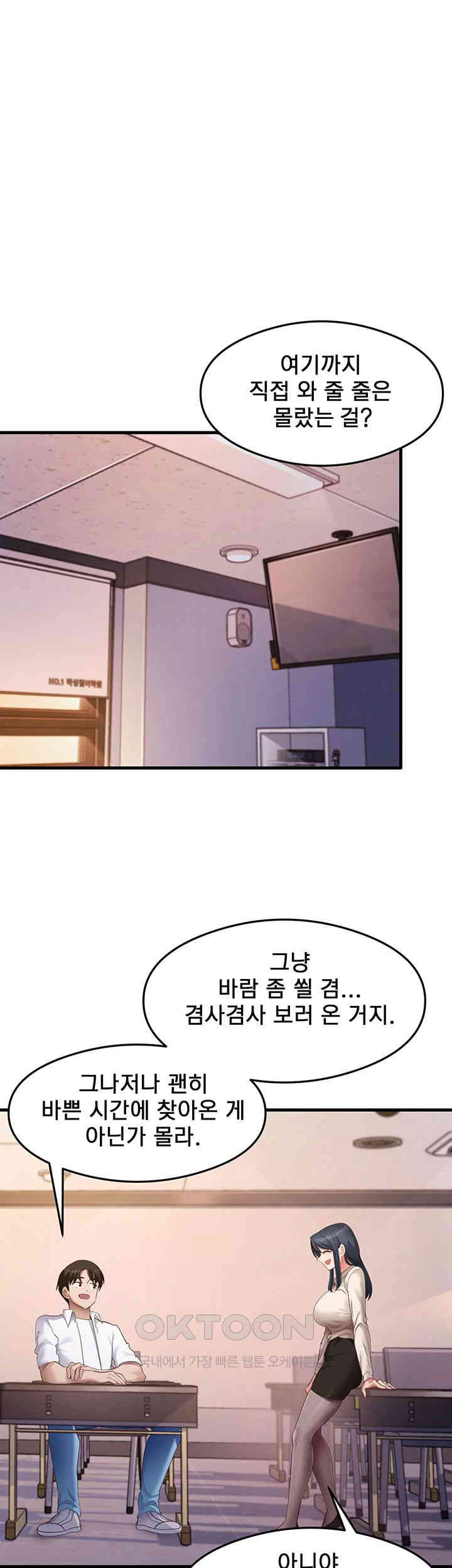 That Man’s Study Method Raw Chapter 33 Page 37