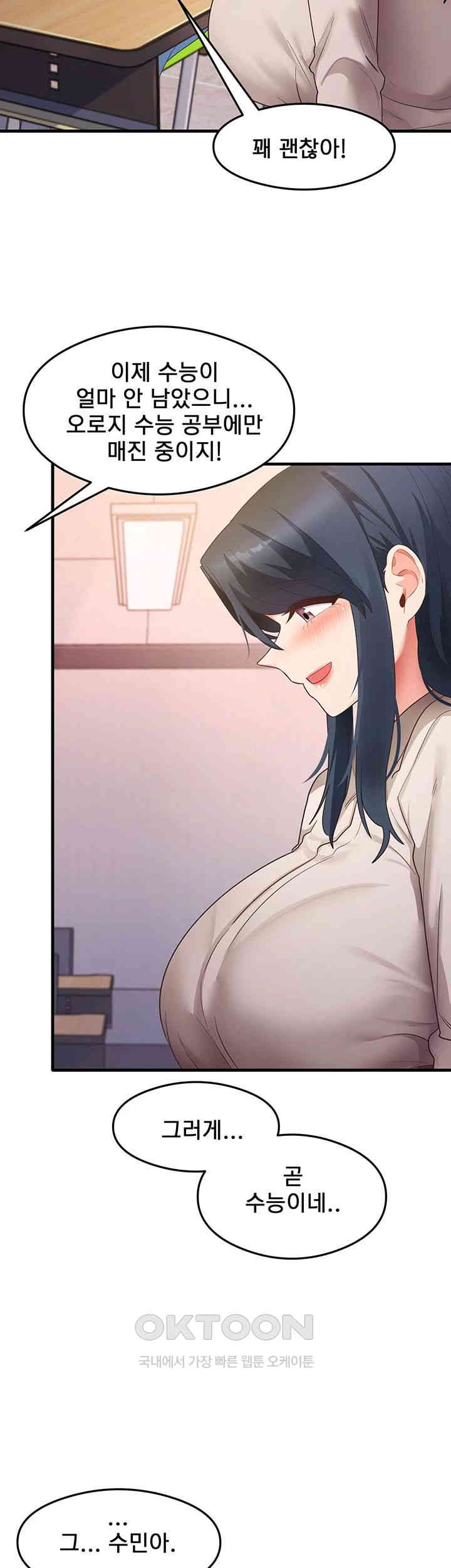 That Man’s Study Method Raw Chapter 33 Page 39