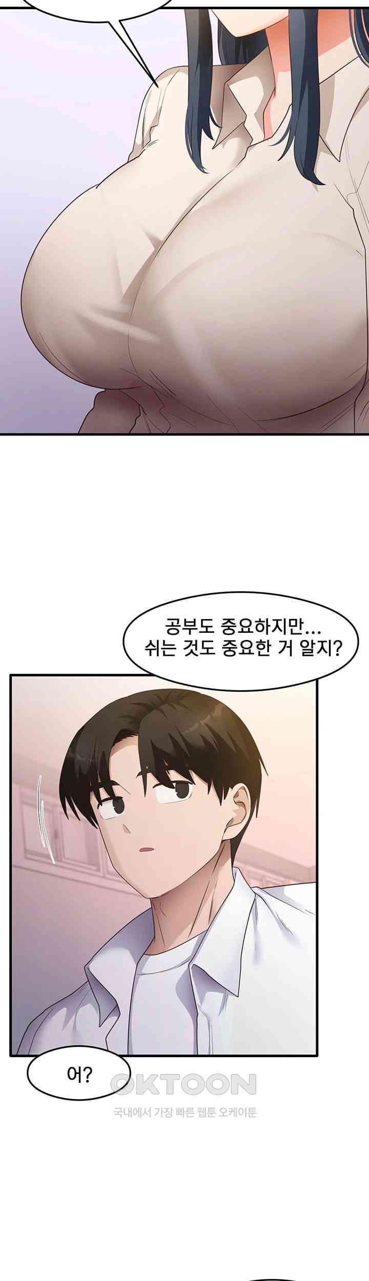 That Man’s Study Method Raw Chapter 33 Page 40
