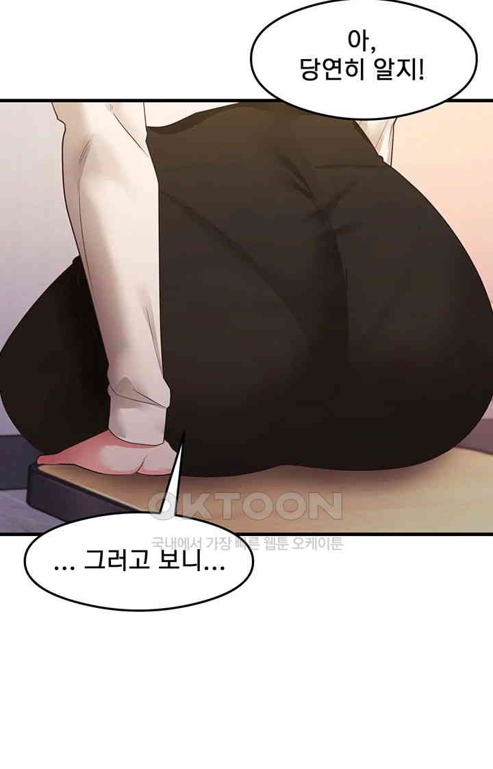 That Man’s Study Method Raw Chapter 33 Page 41