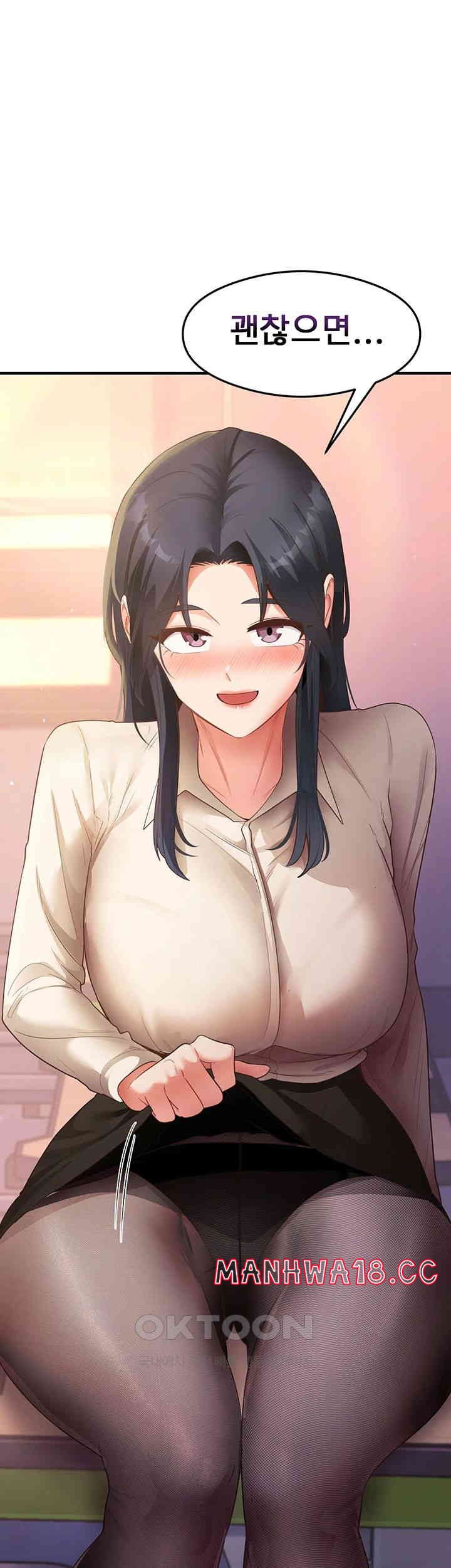 That Man’s Study Method Raw Chapter 33 Page 43