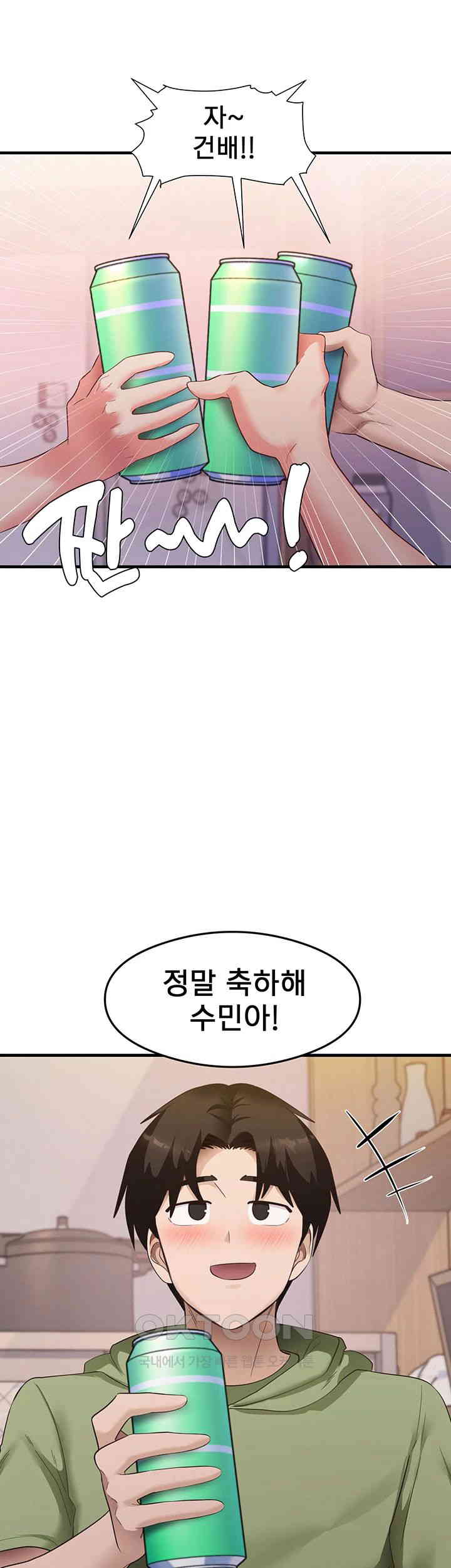 That Man’s Study Method Raw Chapter 33 Page 5