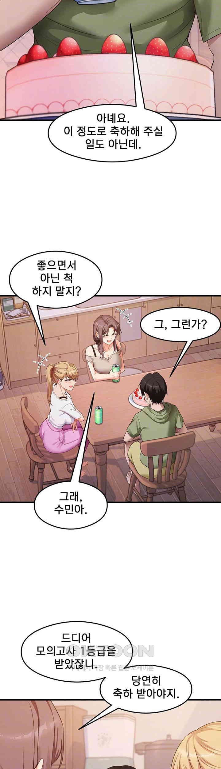 That Man’s Study Method Raw Chapter 33 Page 6