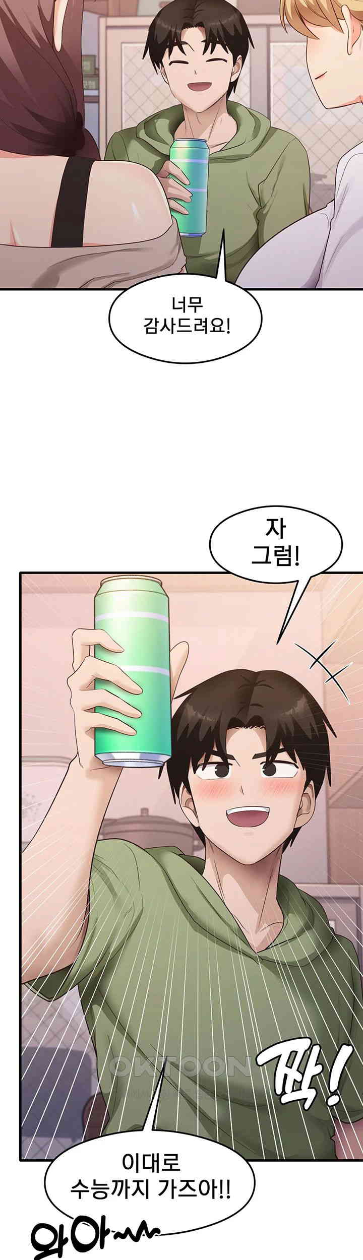That Man’s Study Method Raw Chapter 33 Page 7