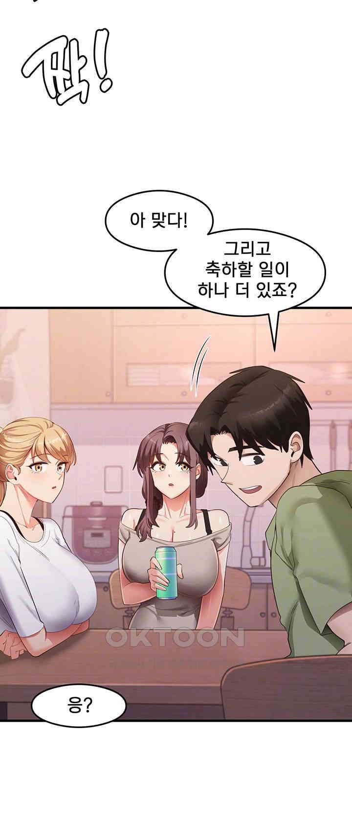 That Man’s Study Method Raw Chapter 33 Page 8