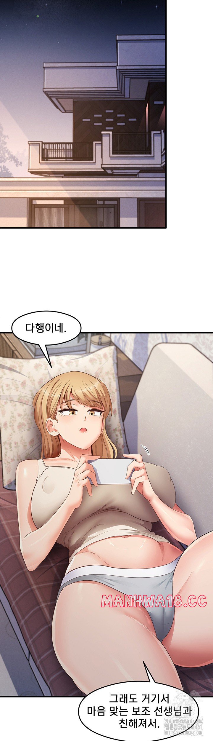 That Man’s Study Method Raw Chapter 35 Page 10