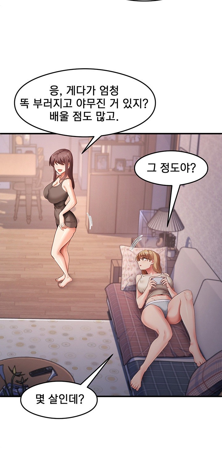 That Man’s Study Method Raw Chapter 35 Page 11