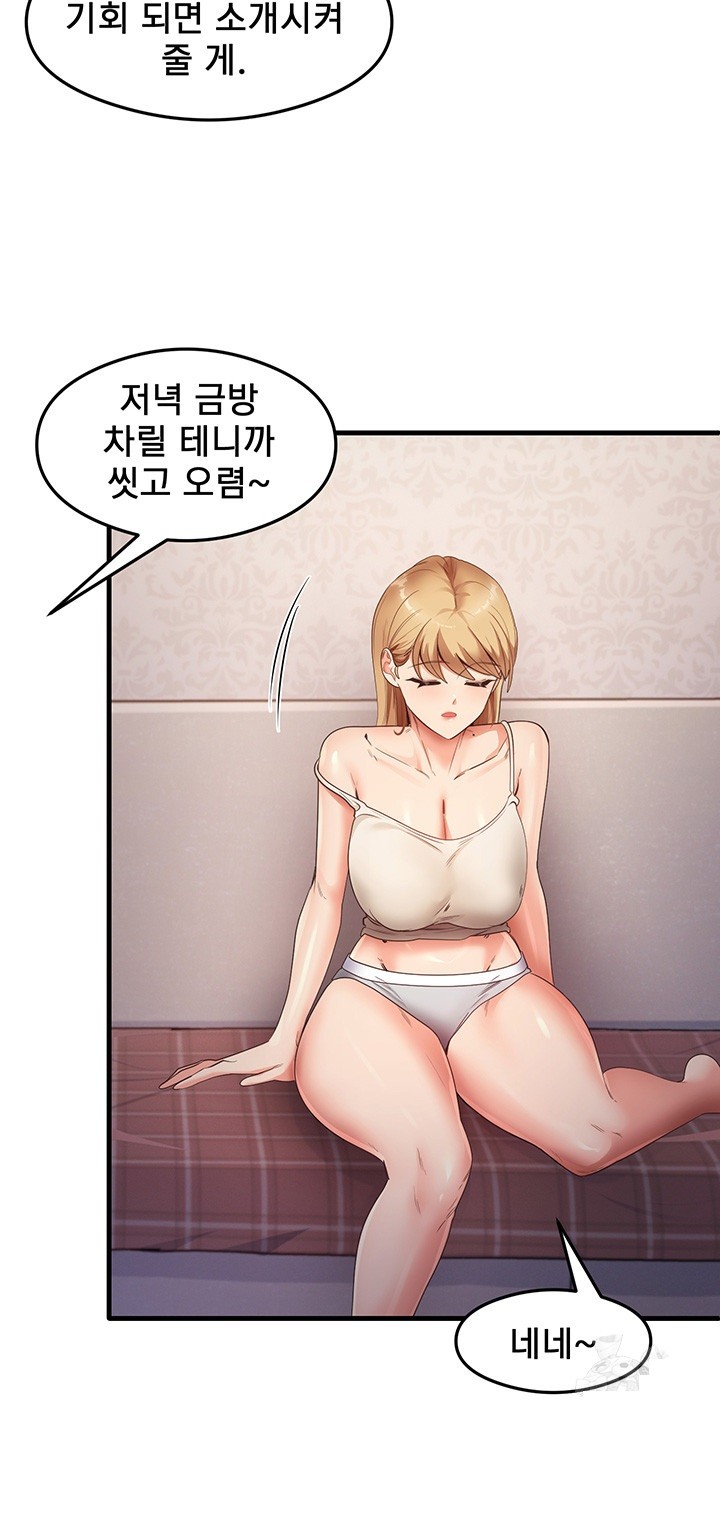That Man’s Study Method Raw Chapter 35 Page 13