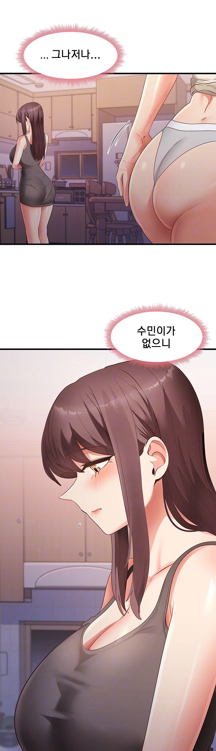 That Man’s Study Method Raw Chapter 35 Page 14