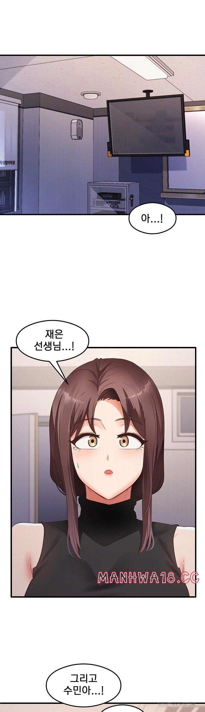 That Man’s Study Method Raw Chapter 35 Page 16