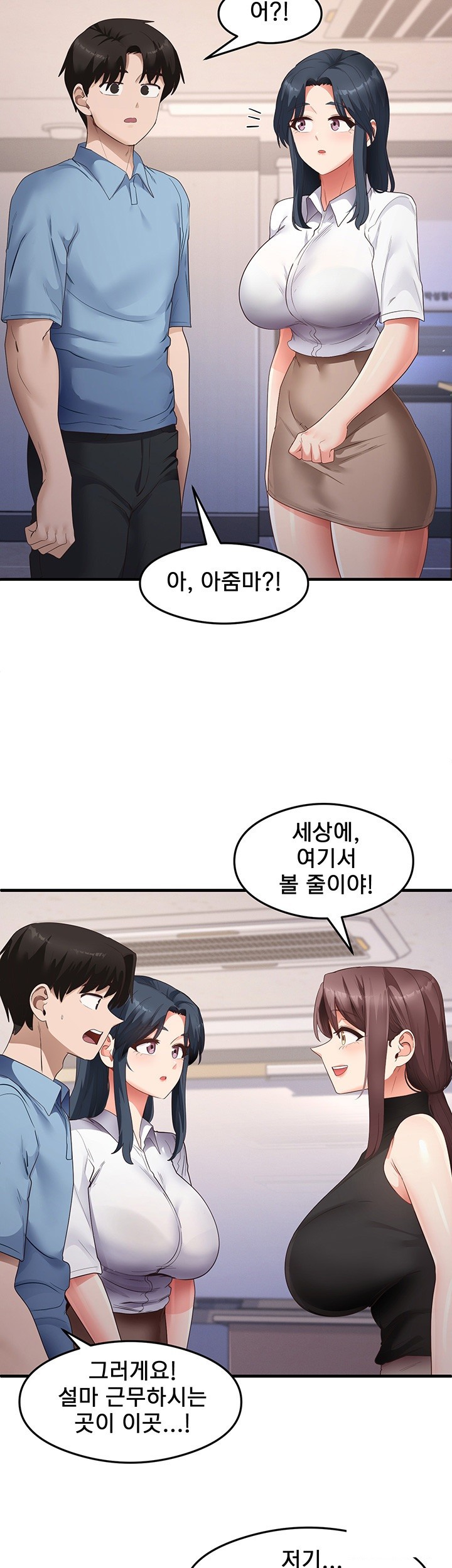 That Man’s Study Method Raw Chapter 35 Page 17