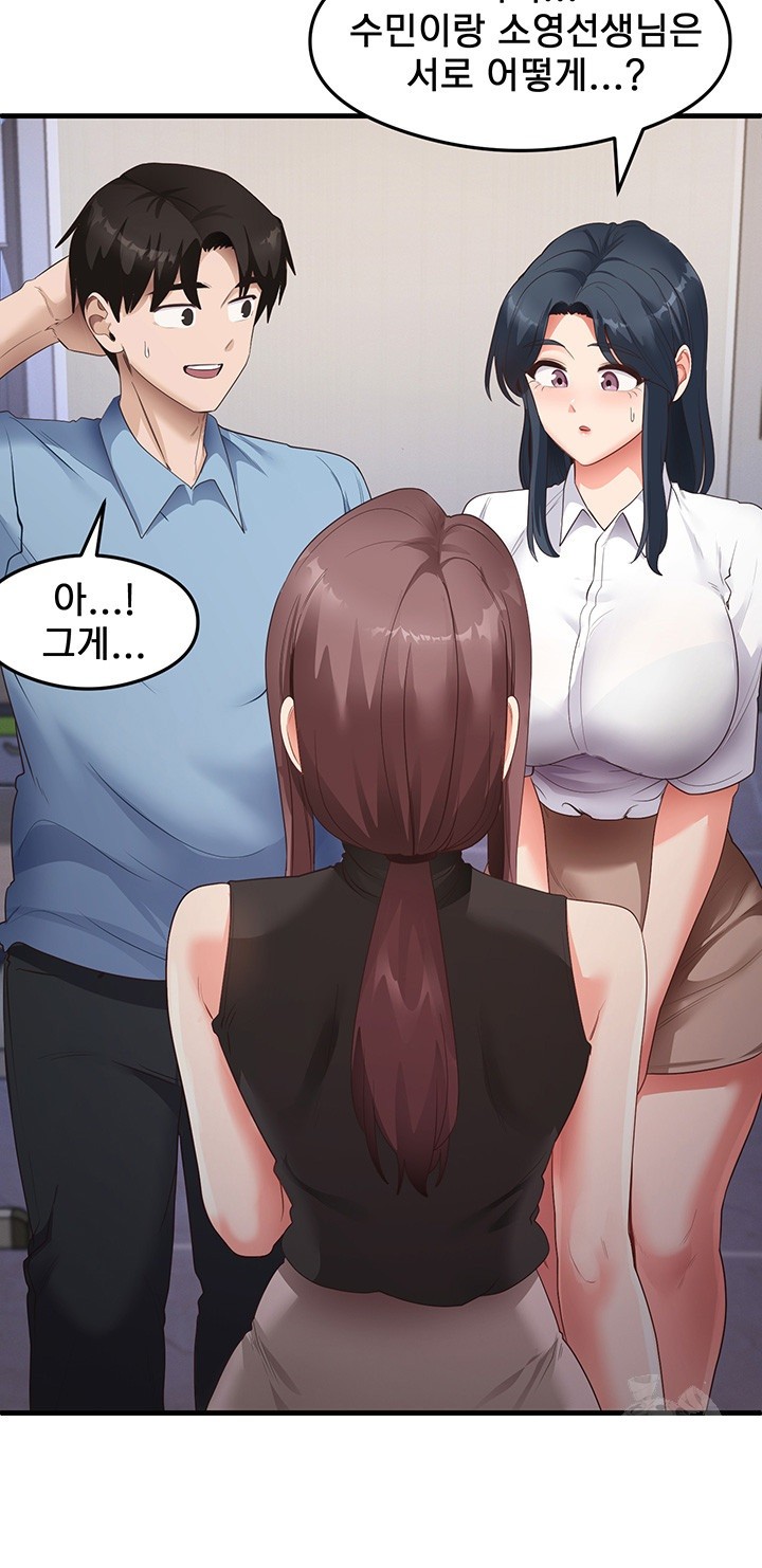 That Man’s Study Method Raw Chapter 35 Page 18