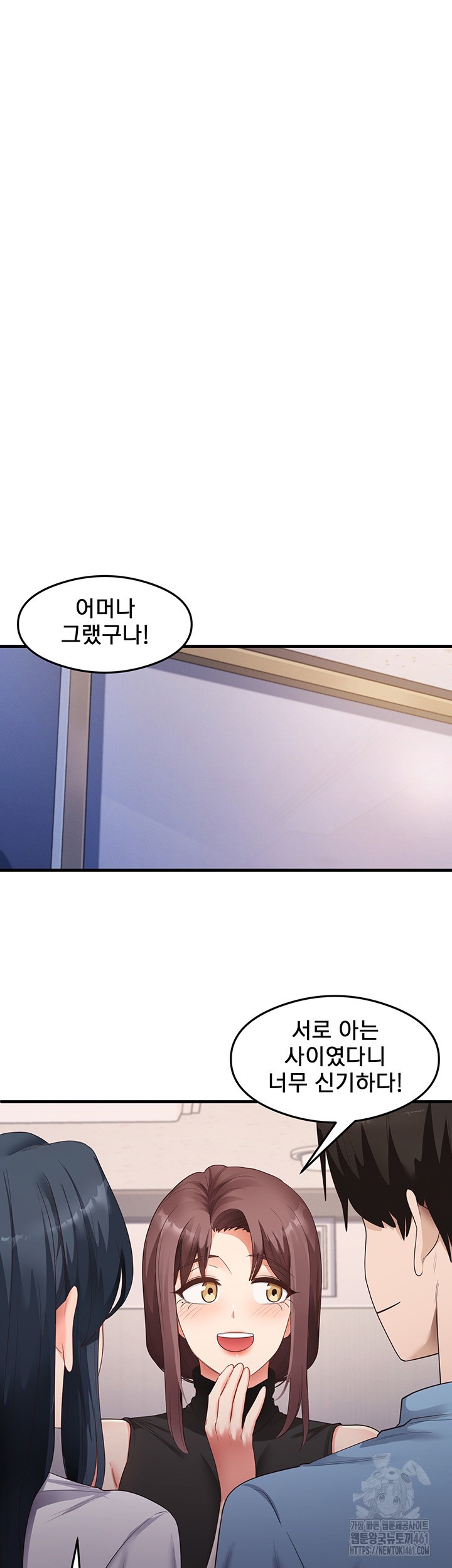 That Man’s Study Method Raw Chapter 35 Page 19