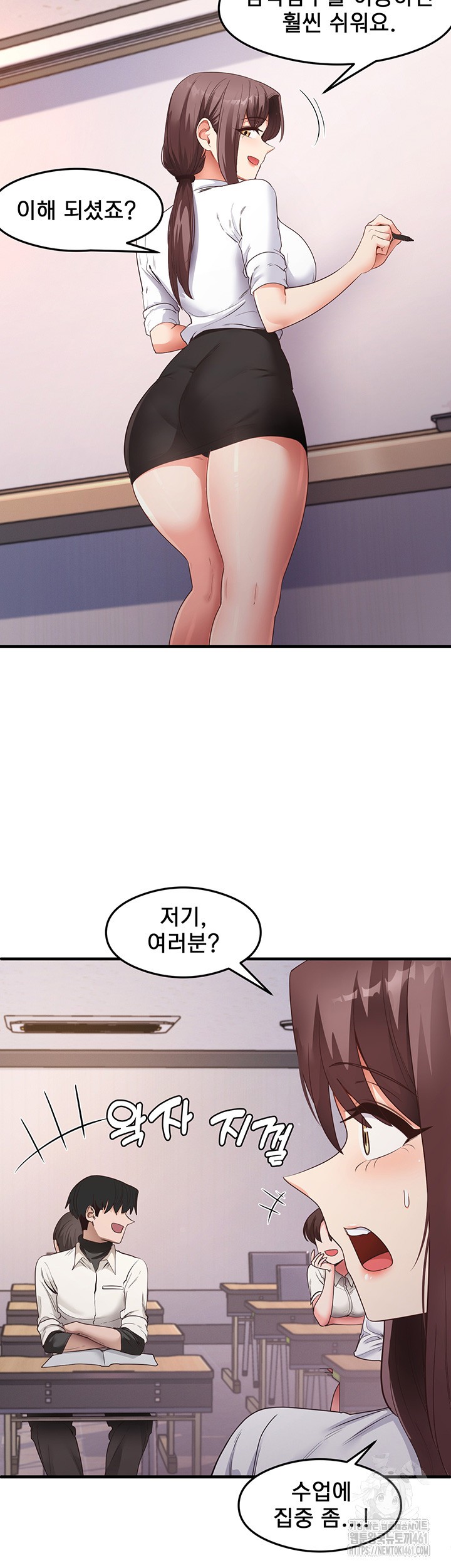 That Man’s Study Method Raw Chapter 35 Page 2