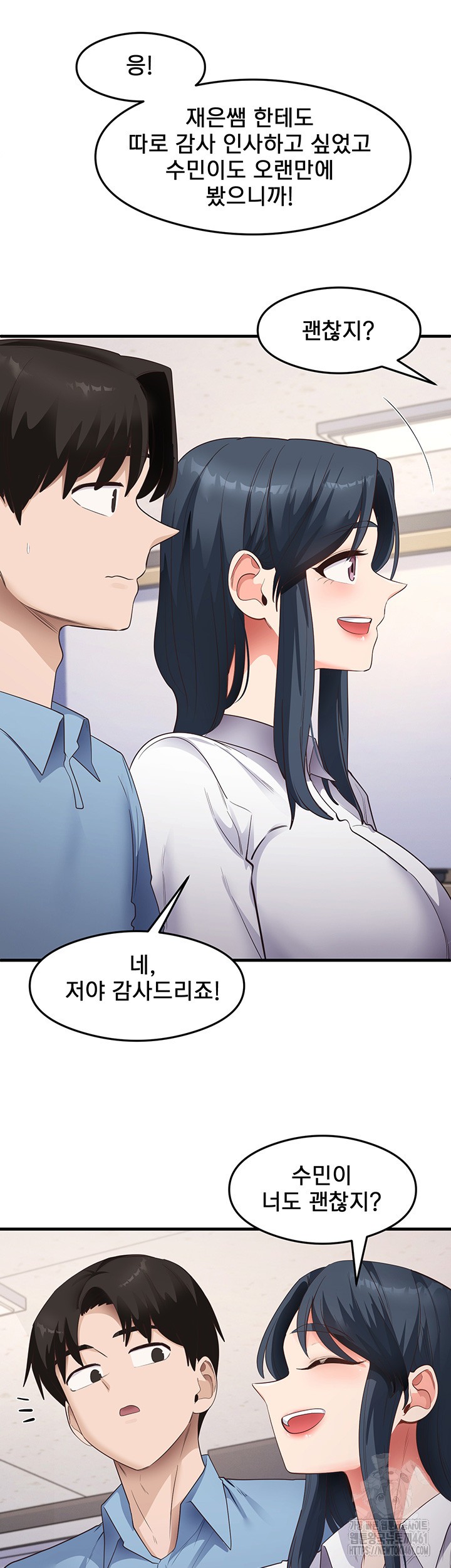 That Man’s Study Method Raw Chapter 35 Page 21