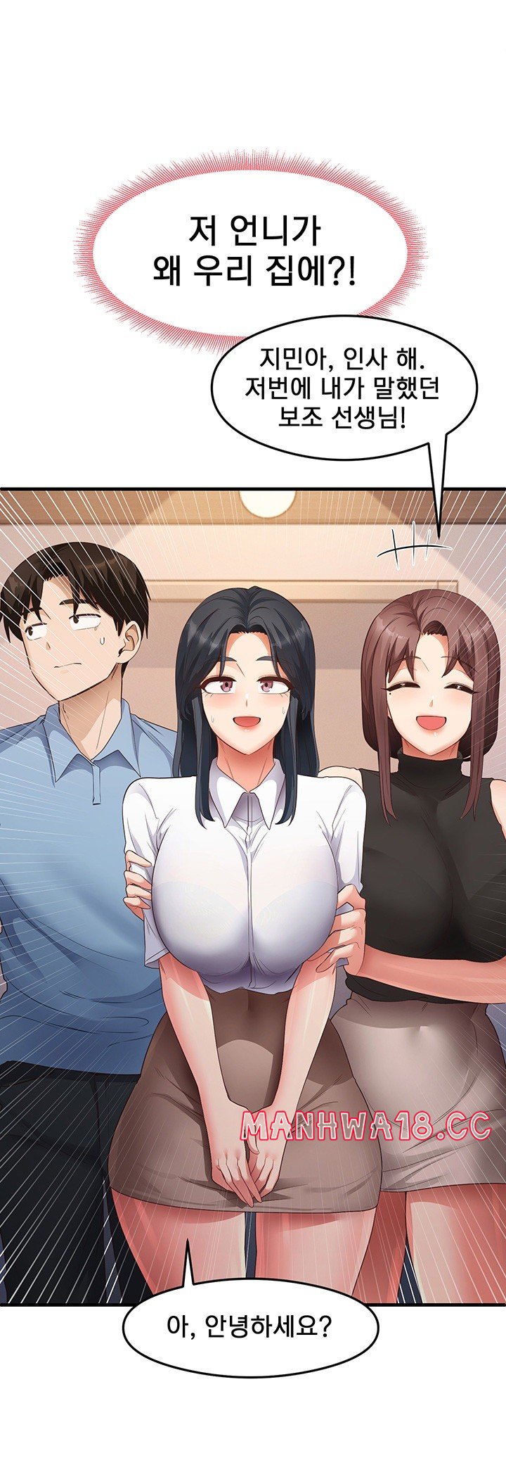 That Man’s Study Method Raw Chapter 35 Page 24
