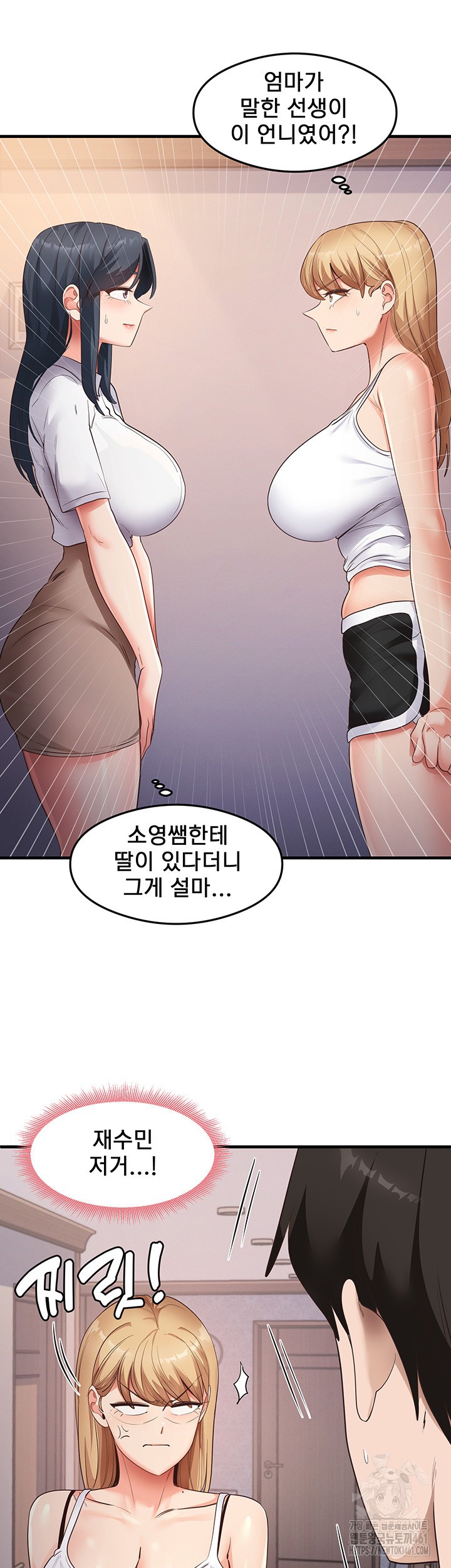That Man’s Study Method Raw Chapter 35 Page 25