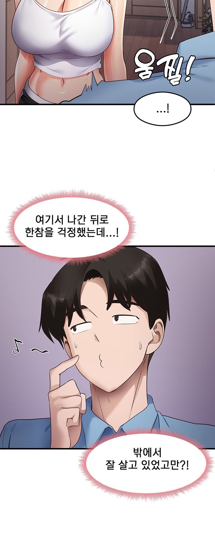 That Man’s Study Method Raw Chapter 35 Page 26