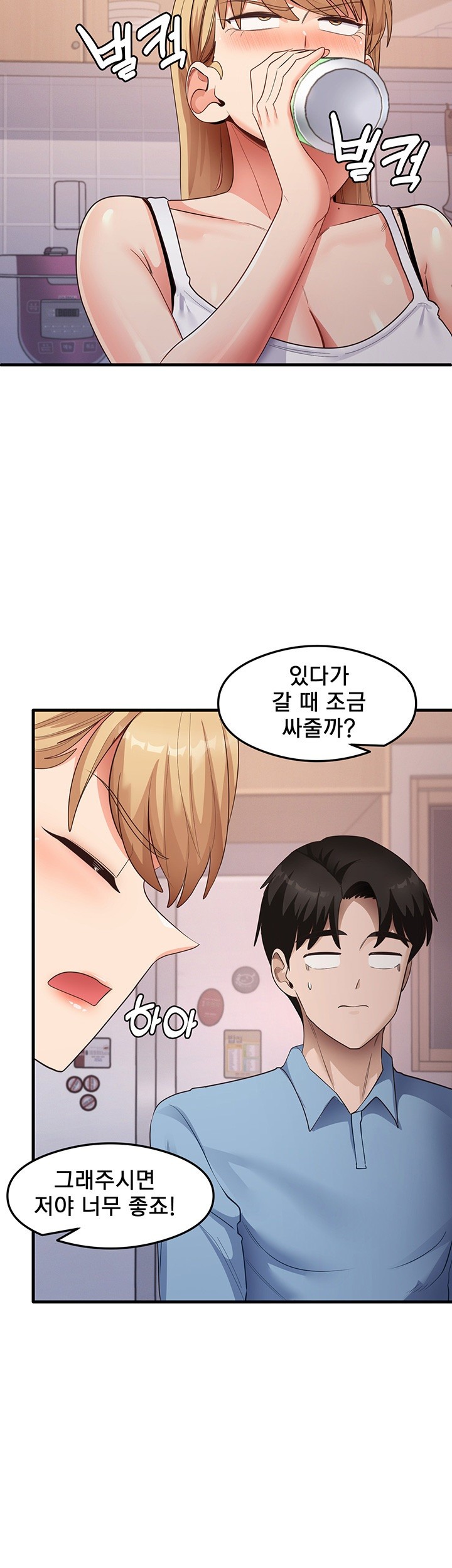 That Man’s Study Method Raw Chapter 35 Page 29