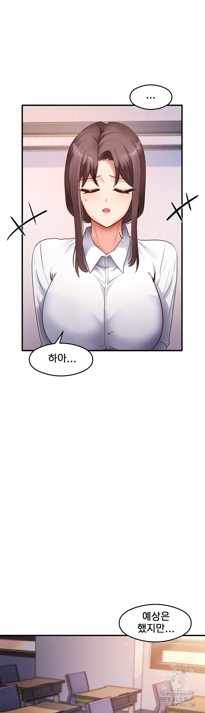 That Man’s Study Method Raw Chapter 35 Page 3