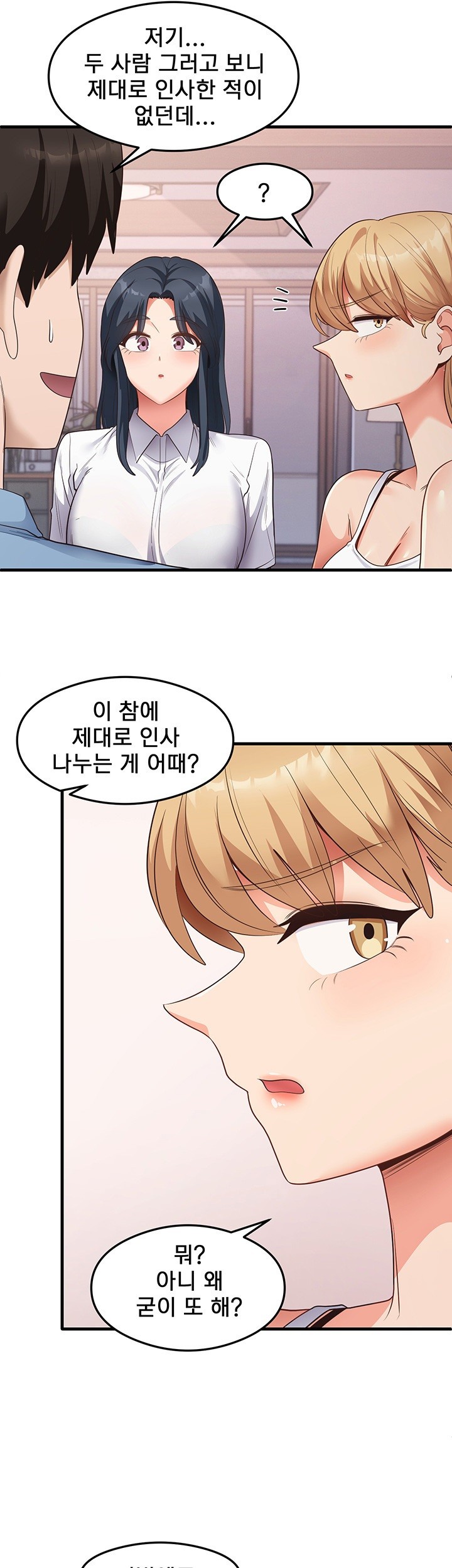 That Man’s Study Method Raw Chapter 35 Page 30