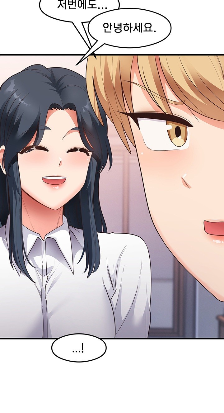 That Man’s Study Method Raw Chapter 35 Page 31