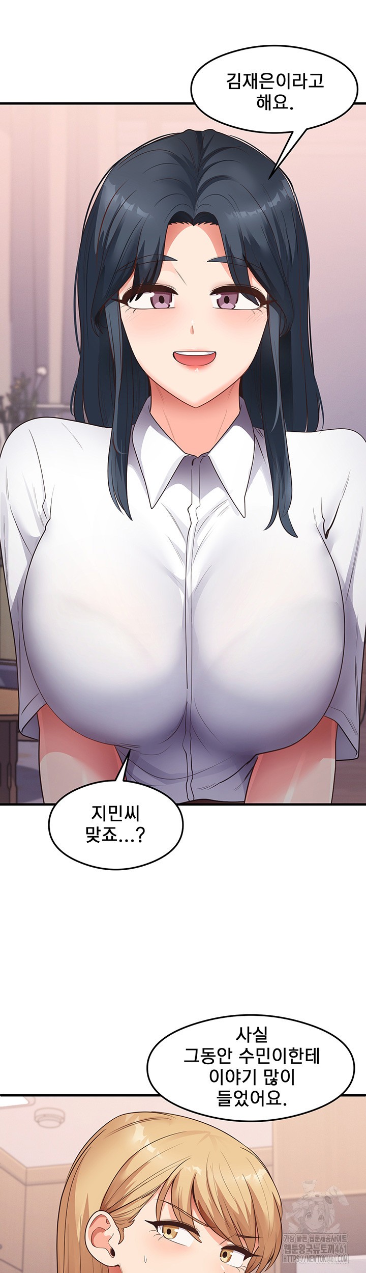 That Man’s Study Method Raw Chapter 35 Page 32