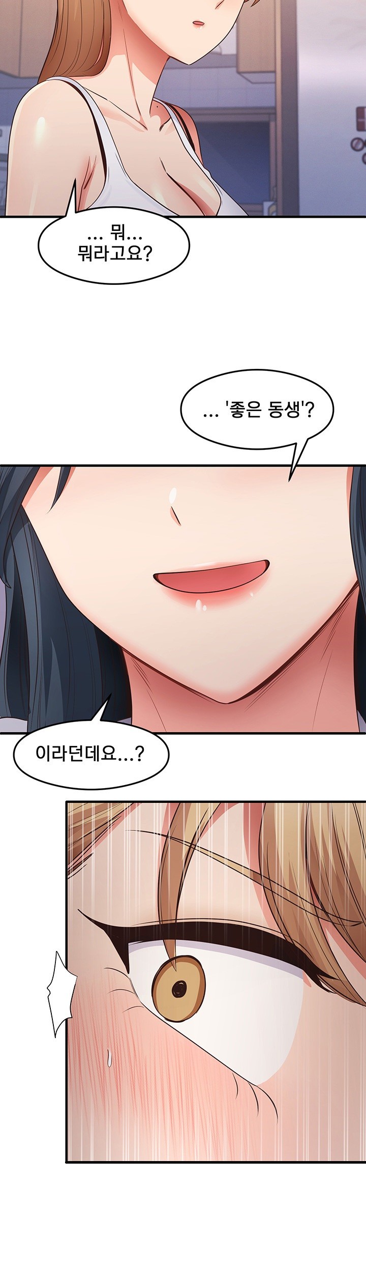 That Man’s Study Method Raw Chapter 35 Page 33
