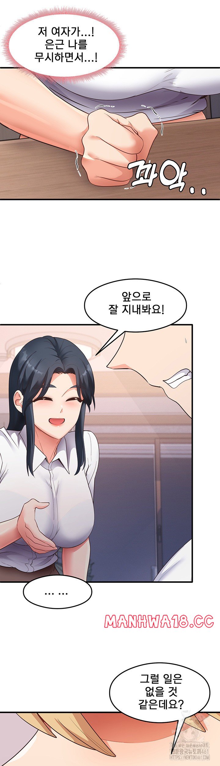 That Man’s Study Method Raw Chapter 35 Page 35