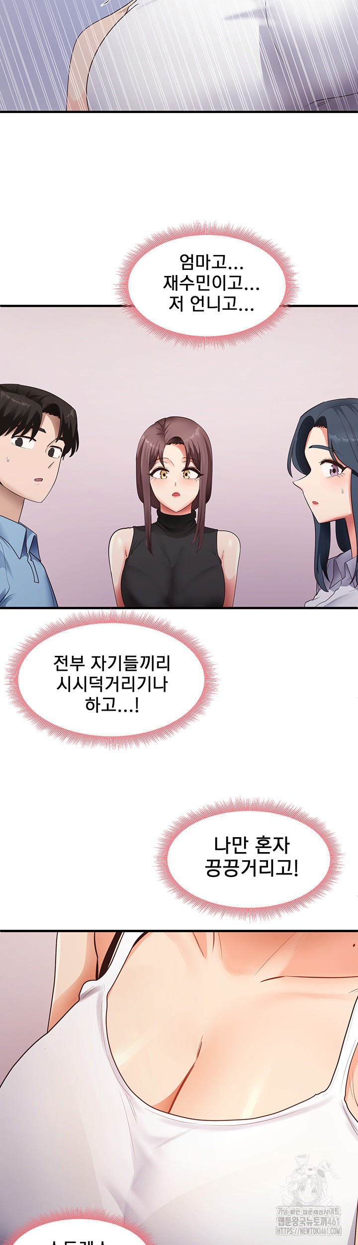 That Man’s Study Method Raw Chapter 35 Page 37