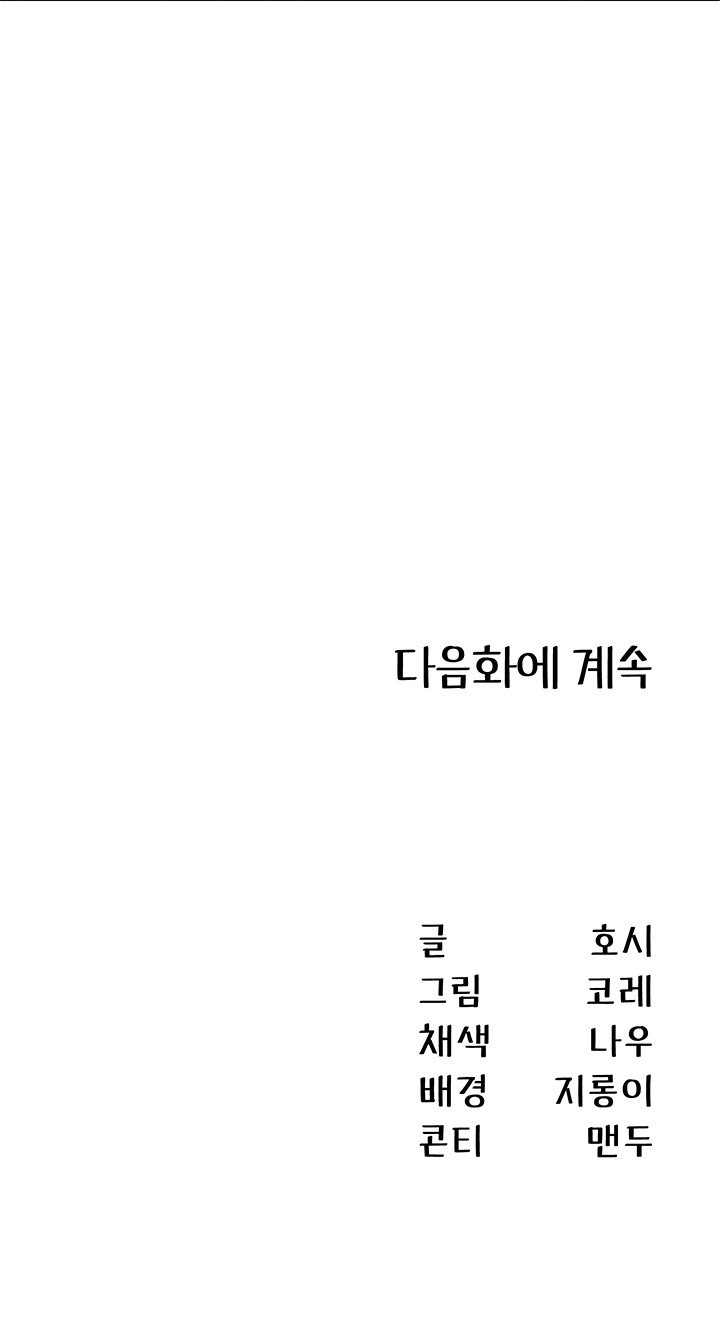 That Man’s Study Method Raw Chapter 35 Page 41