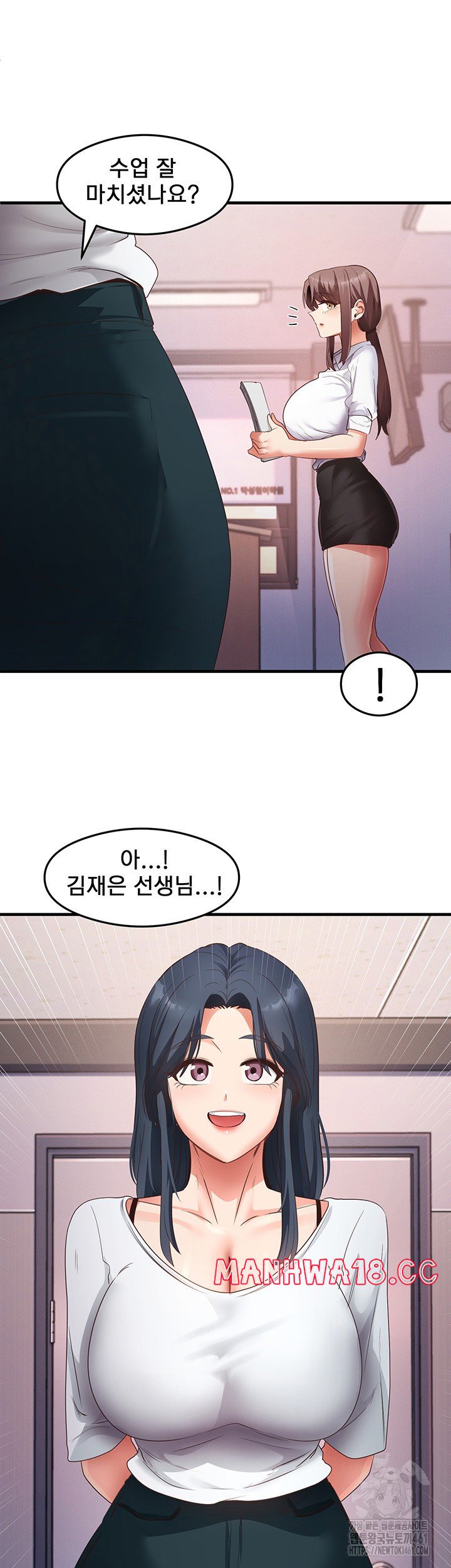 That Man’s Study Method Raw Chapter 35 Page 5