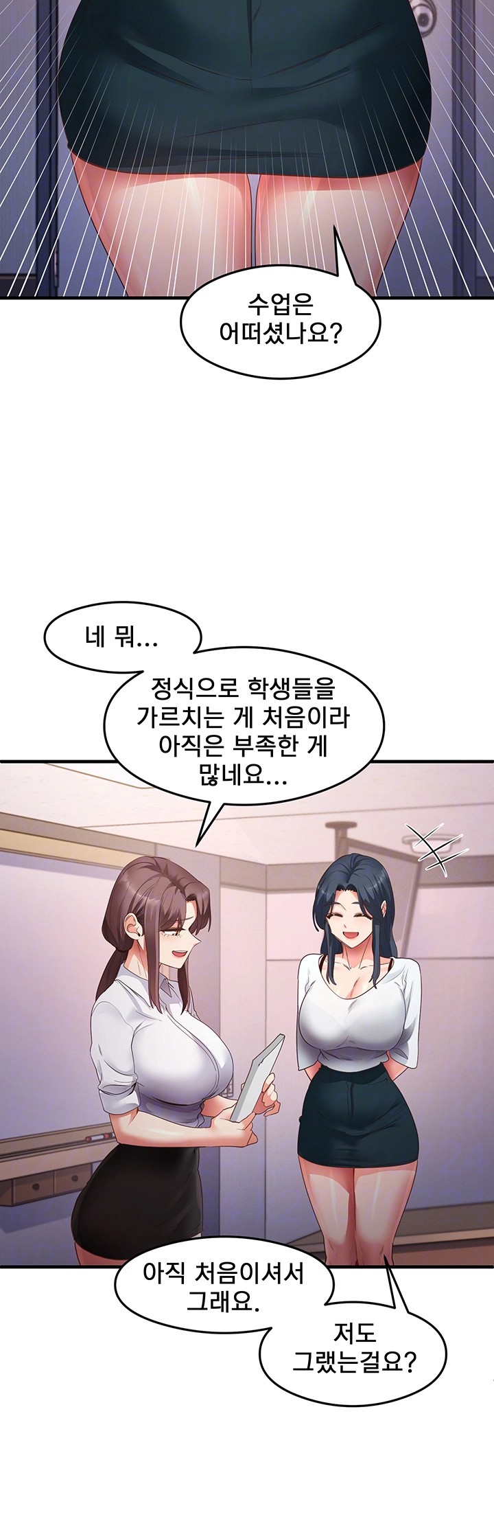 That Man’s Study Method Raw Chapter 35 Page 6