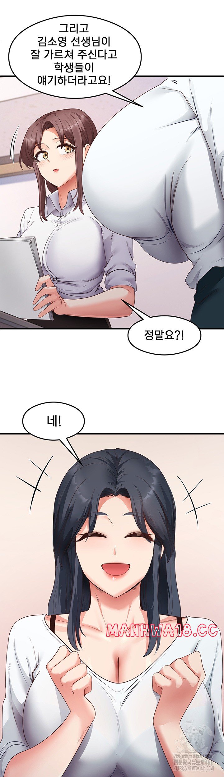 That Man’s Study Method Raw Chapter 35 Page 7