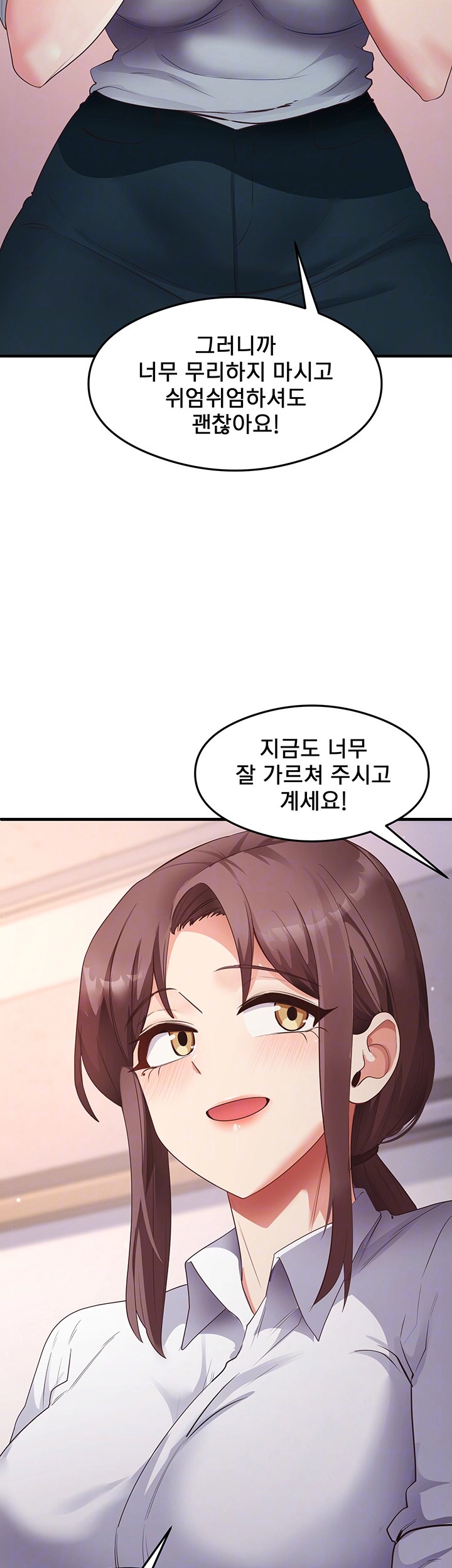 That Man’s Study Method Raw Chapter 35 Page 8