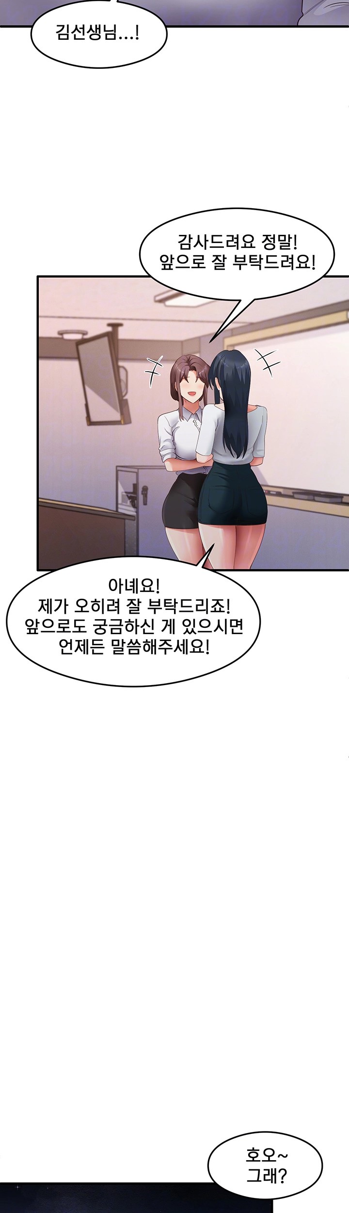 That Man’s Study Method Raw Chapter 35 Page 9