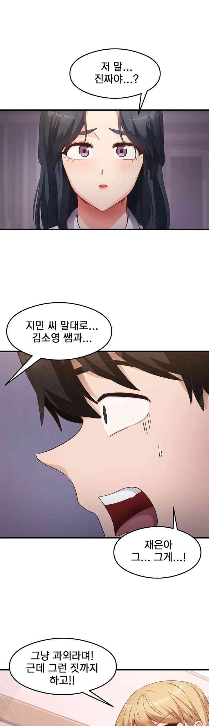 That Man’s Study Method Raw Chapter 36 Page 10