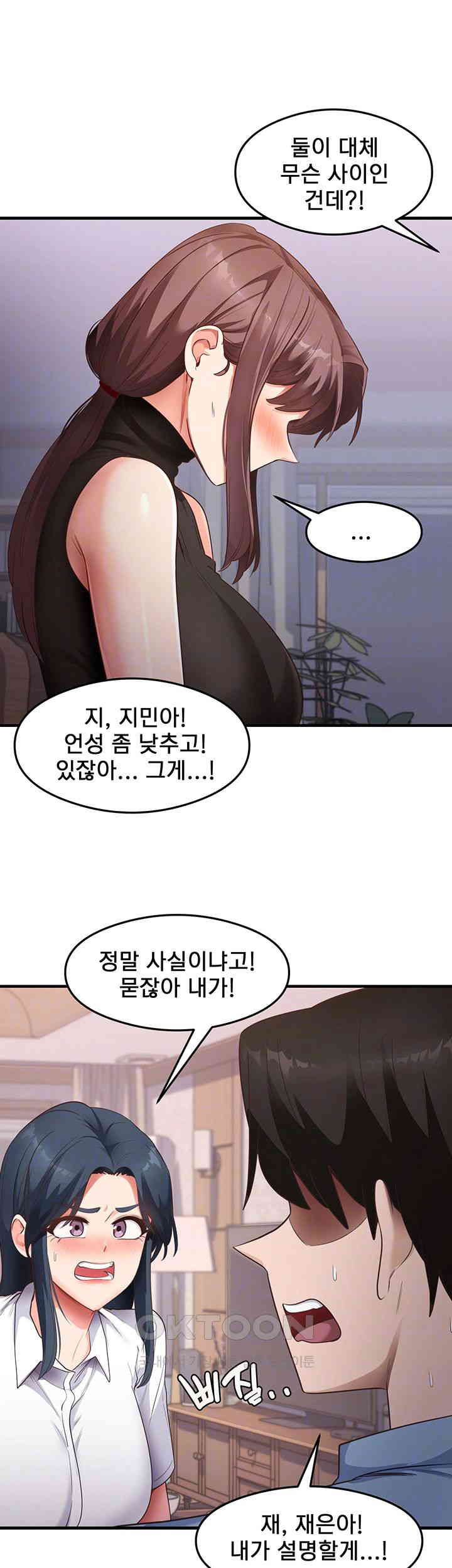 That Man’s Study Method Raw Chapter 36 Page 12
