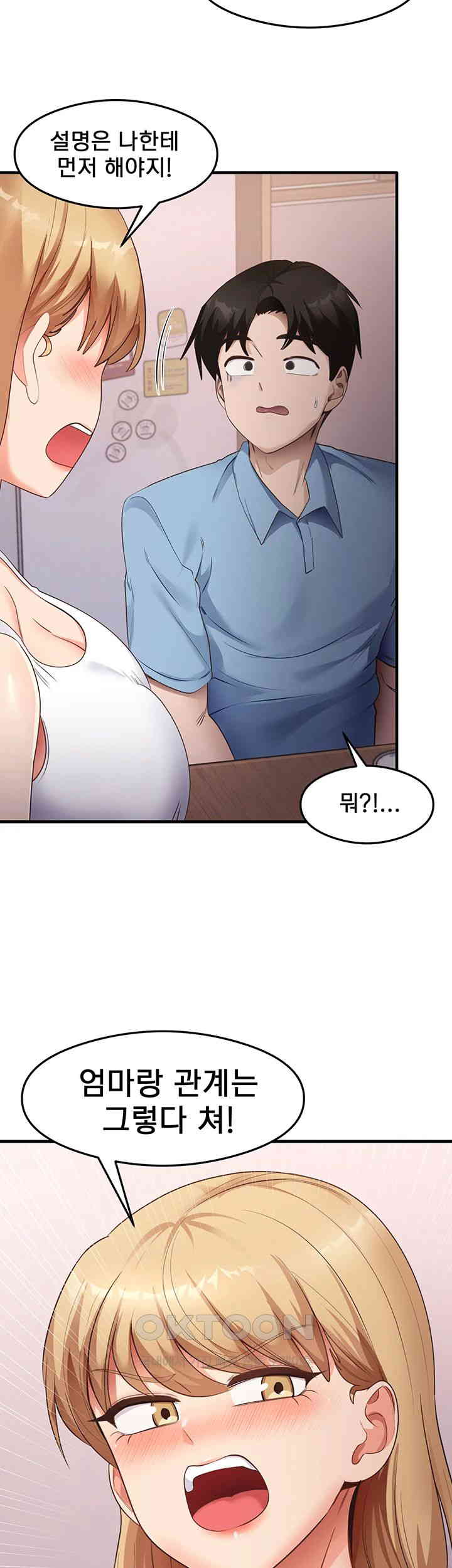 That Man’s Study Method Raw Chapter 36 Page 13