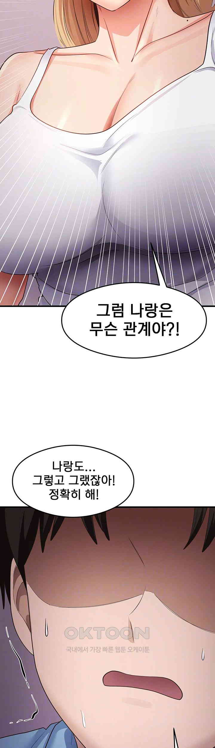 That Man’s Study Method Raw Chapter 36 Page 14
