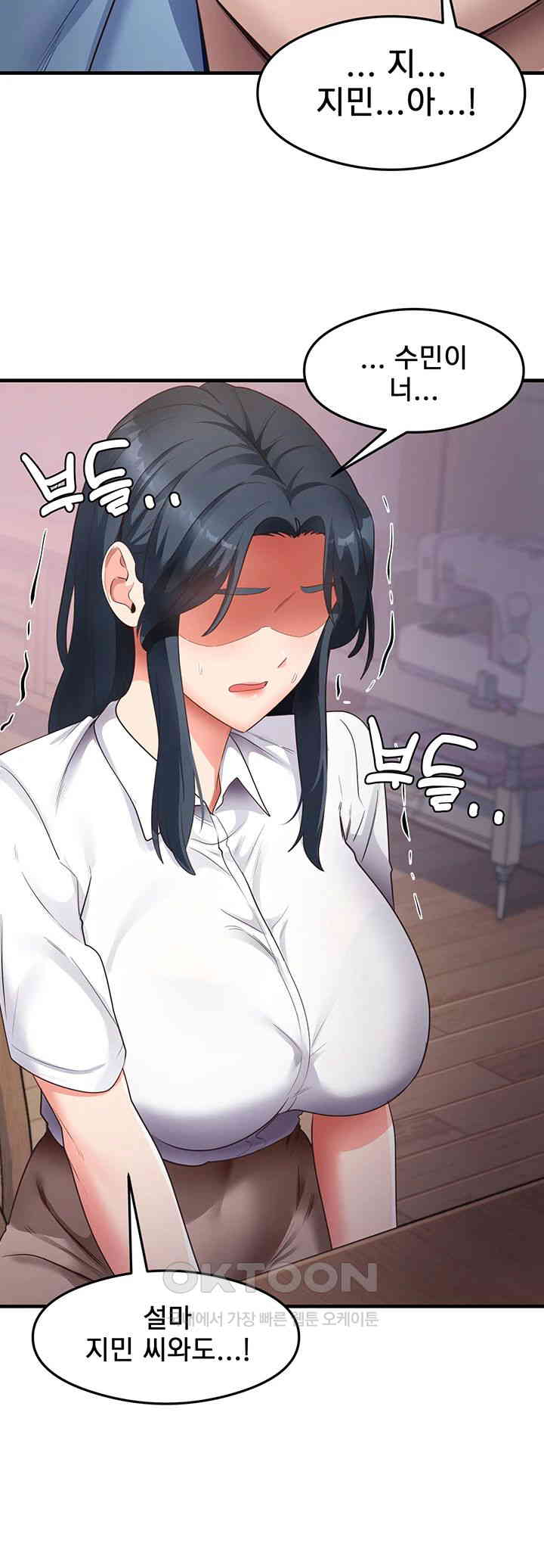 That Man’s Study Method Raw Chapter 36 Page 15
