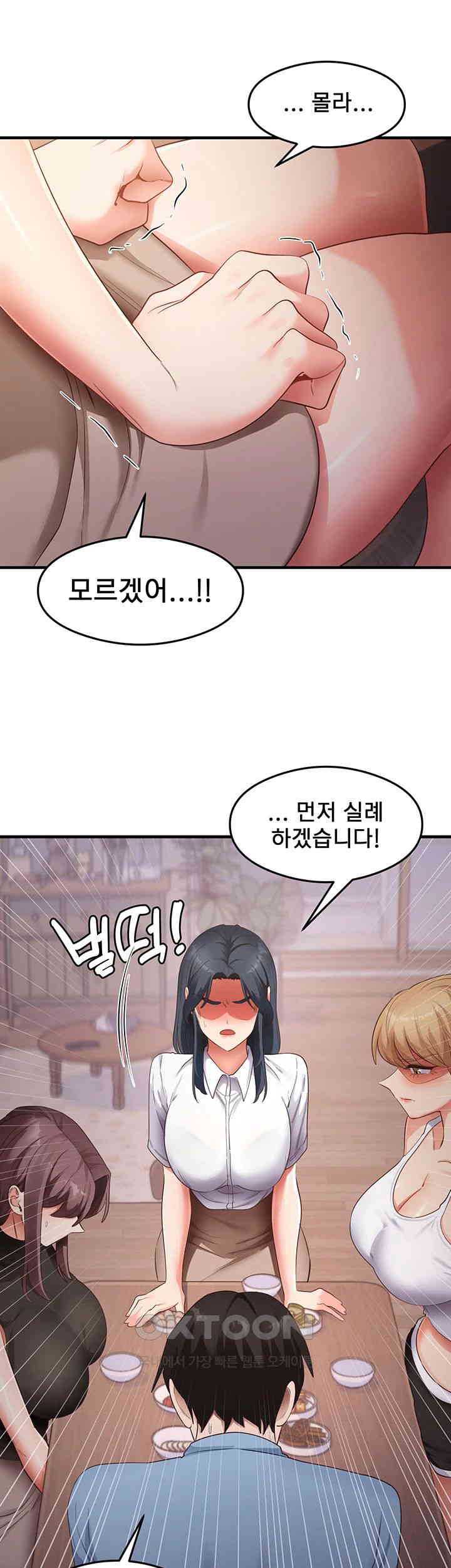 That Man’s Study Method Raw Chapter 36 Page 16