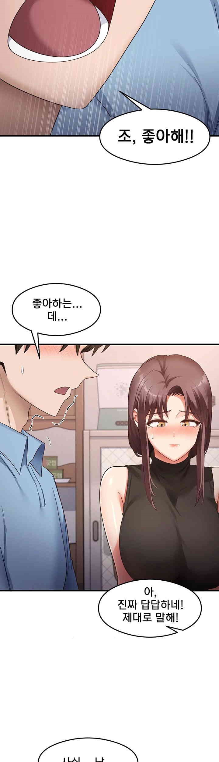 That Man’s Study Method Raw Chapter 36 Page 21