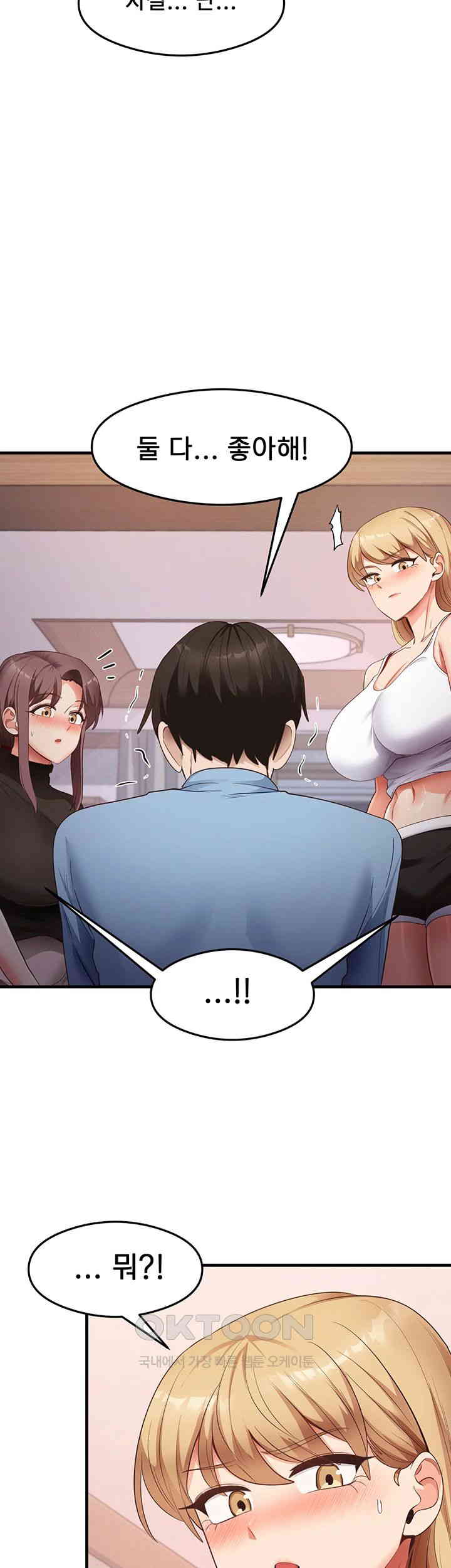 That Man’s Study Method Raw Chapter 36 Page 22