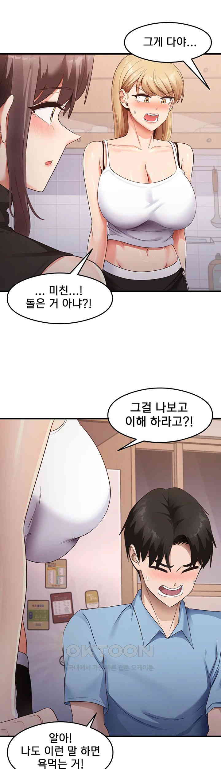 That Man’s Study Method Raw Chapter 36 Page 26