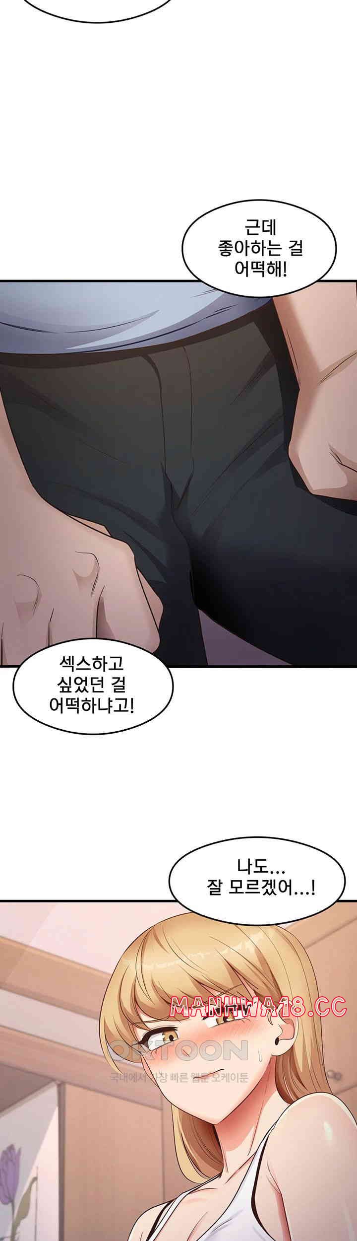 That Man’s Study Method Raw Chapter 36 Page 27